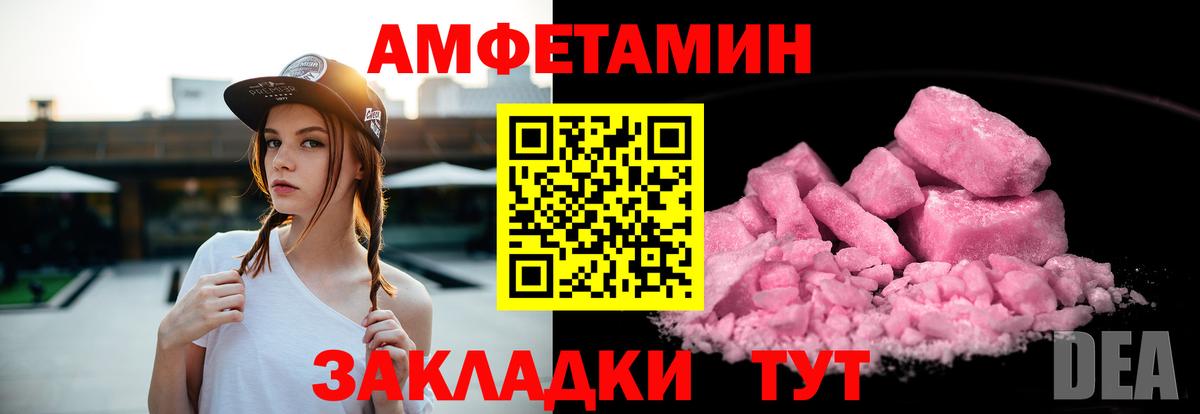 Кузнецк  АМФЕТАМИН 98%  Amphetamine  Вход с VPN 