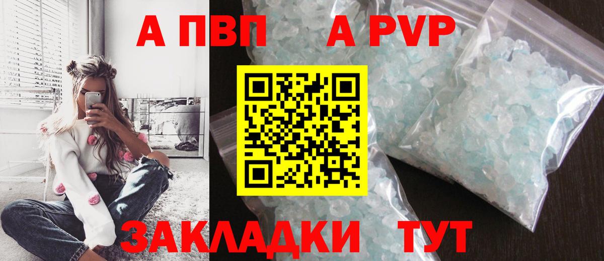 Альфа ПВП СК КРИС  Вход с VPN  A PVP СК  Кузнецк 