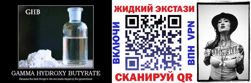 БУТИРАТ жидкий экстази  гидра вход  Кузнецк 