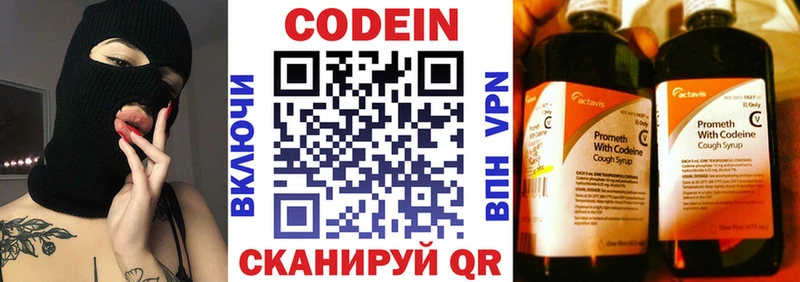Кодеиновый сироп Lean Purple Drank  Кузнецк 