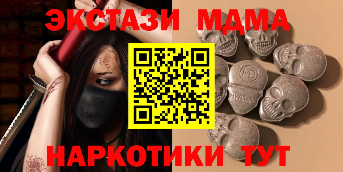 Экстази 280мг Кузнецк