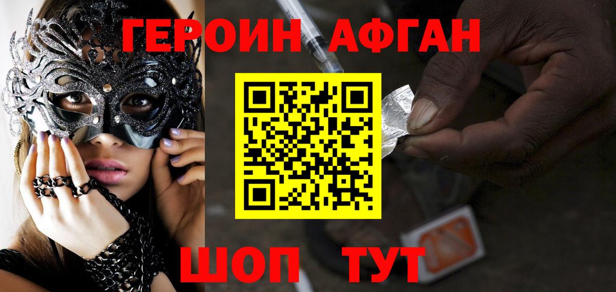 ГЕРОИН хмурый  Вход с VPN  Кузнецк 