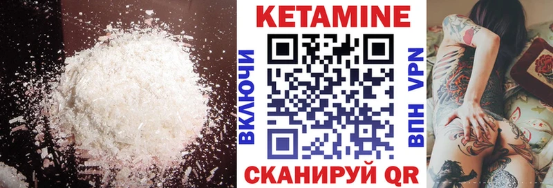 КЕТАМИН VHQ Кузнецк