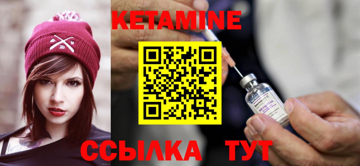 КЕТАМИН ketamine  Вход с VPN  Кузнецк 
