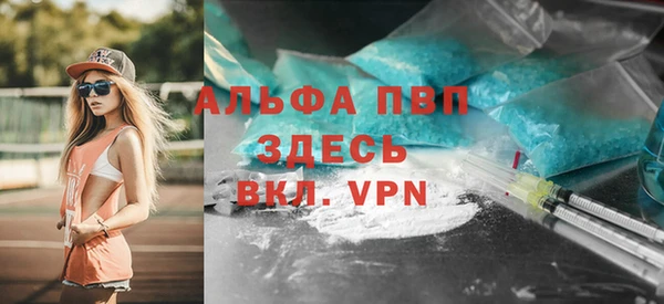ALPHA PVP Богородск