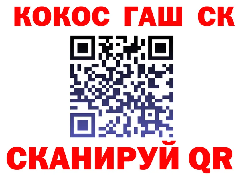 ГАШ гашик ТОР мориарти MEGA Кузнецк