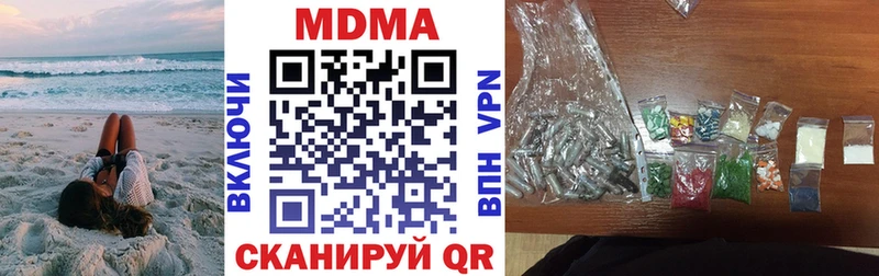 закладка  Кузнецк  МДМА Molly 