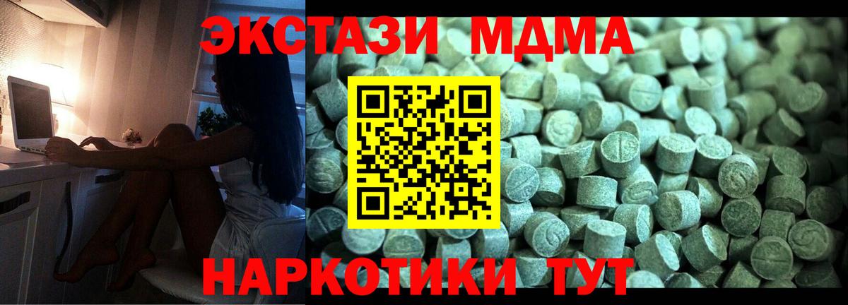MDMA VHQ  MDMA Molly  Вход с VPN  Кузнецк 