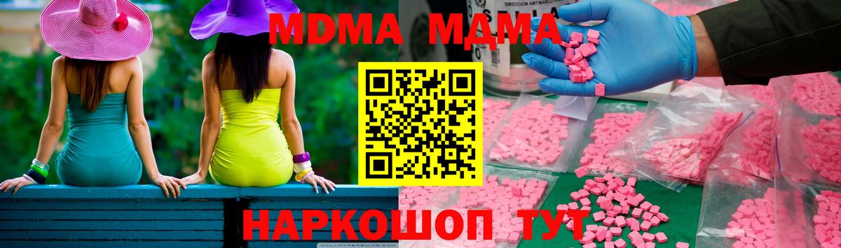 MDMA молли Кузнецк