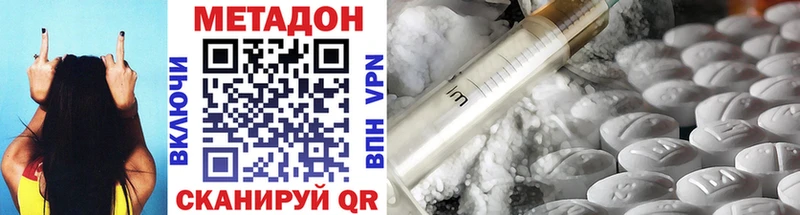 МЕТАДОН кристалл  Кузнецк 