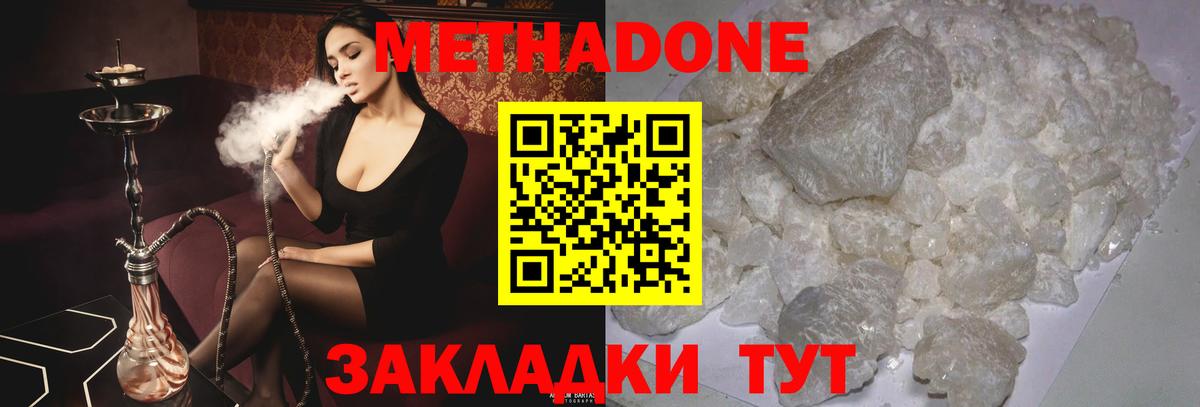 МЕТАДОН мёд Кузнецк