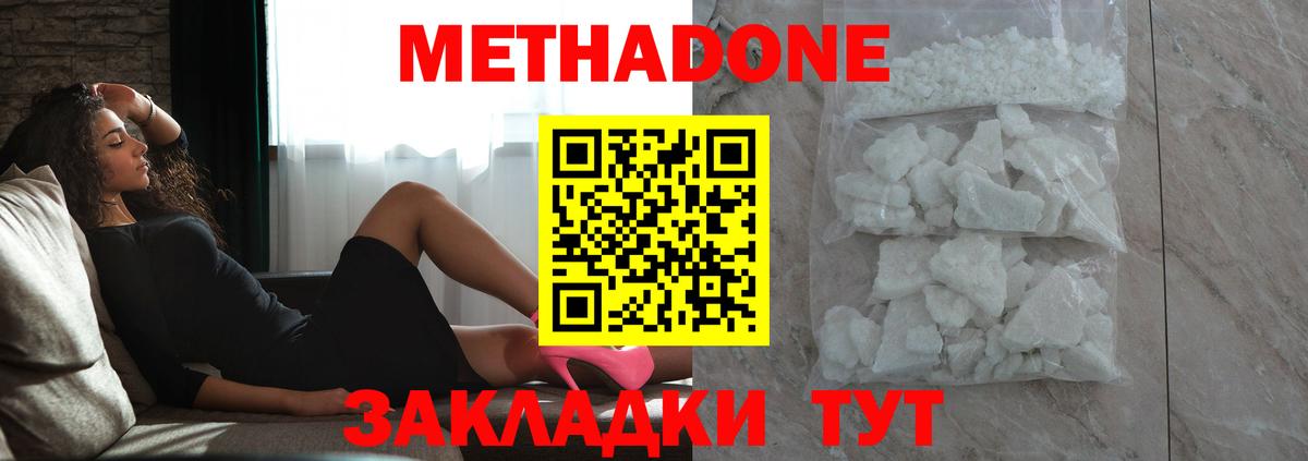 Метадон VHQ  Вход с VPN  Кузнецк 