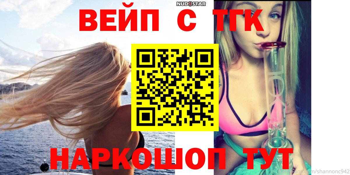 Кузнецк  ТГК Wax  Вход с VPN  ТГК концентрат 